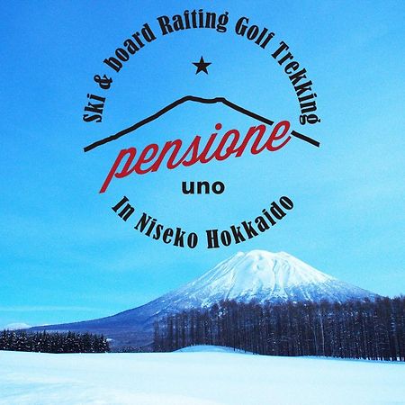 Pensione Uno นิเซโกะ ภายนอก รูปภาพ
