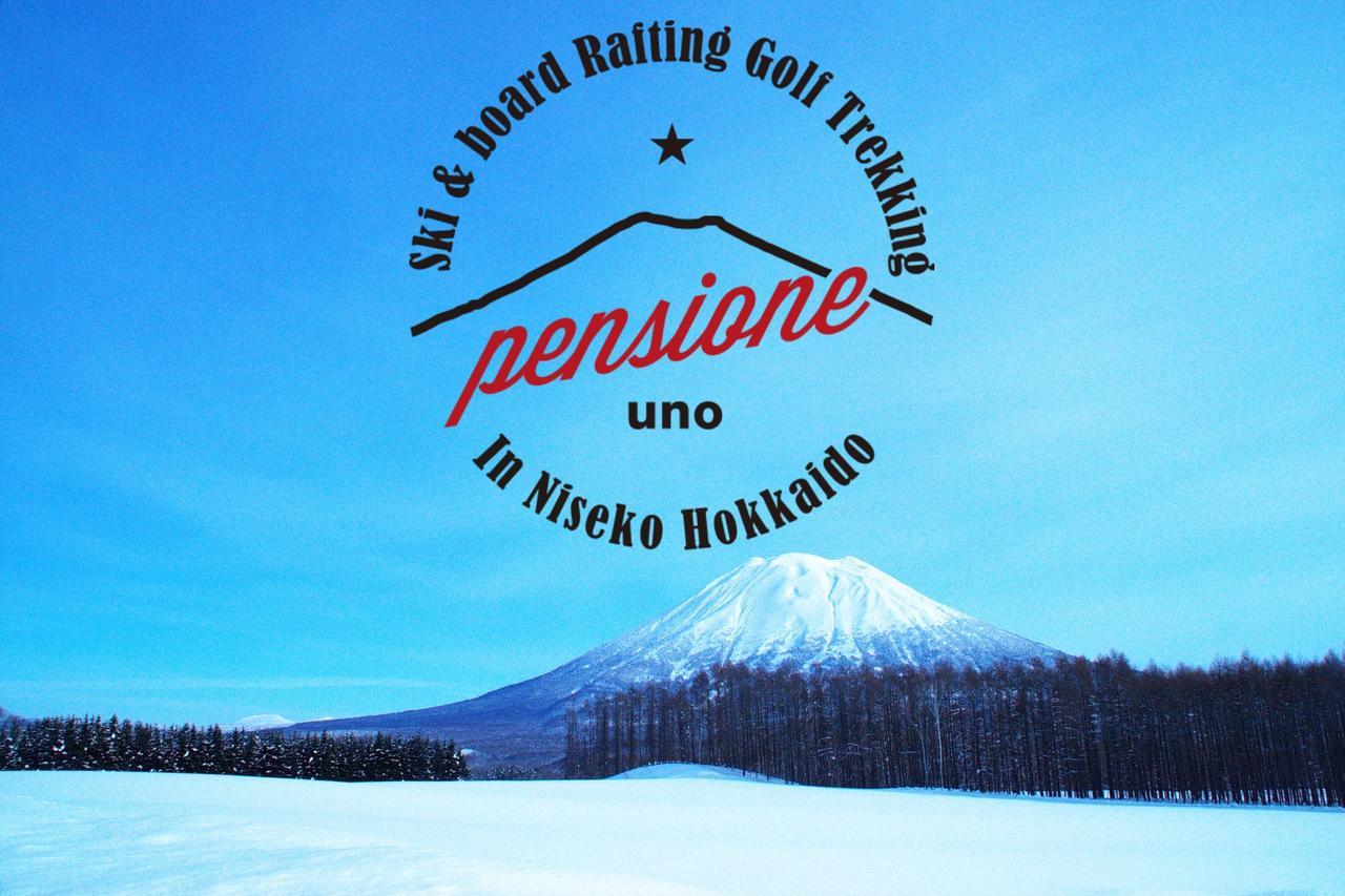 Pensione Uno นิเซโกะ ภายนอก รูปภาพ